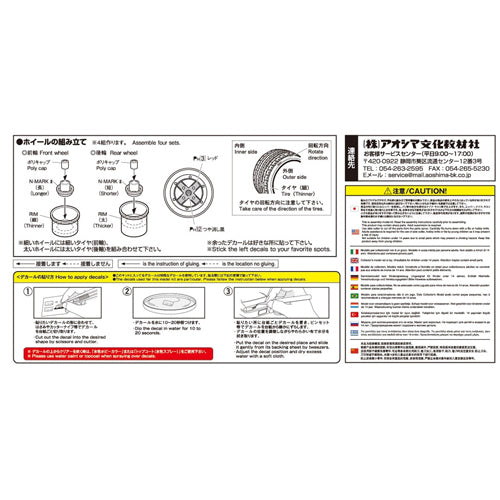 Mark II 14" Wheel Set 1/24 Scale Model