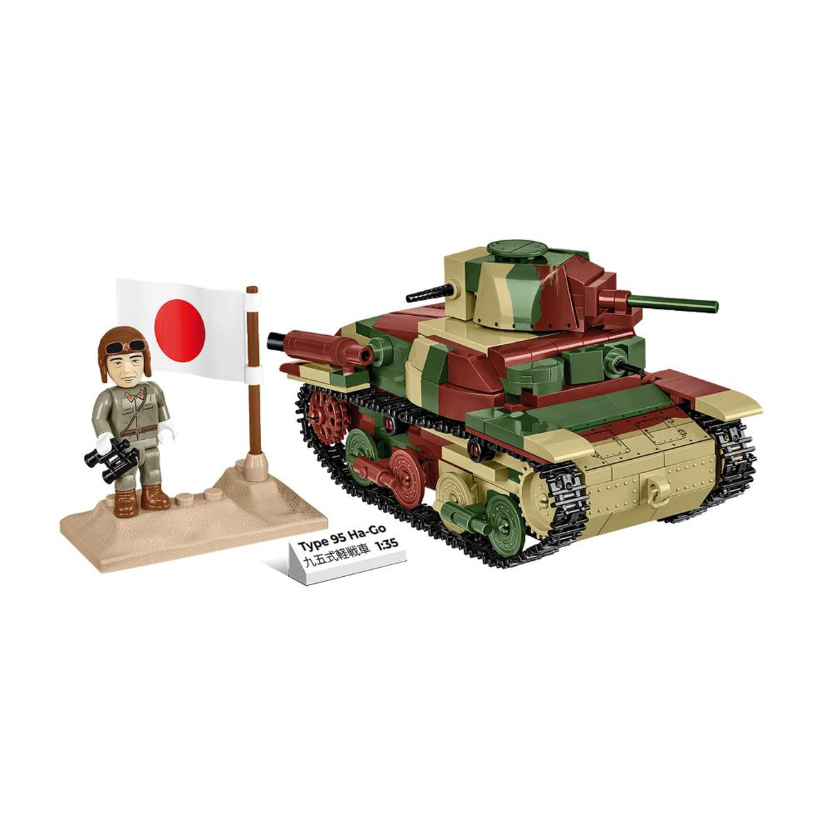 World War 2 Type 95 Ha-Go (380 Pcs)